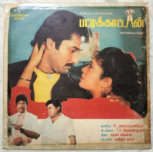 Pattikkattan Tamil LP Vinyl Record By Shankar Ganesh (2)