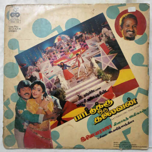 Pattukkuu Oru Thalaivan Tamil LP Vinyl Record by Ilaiyaraja (2)