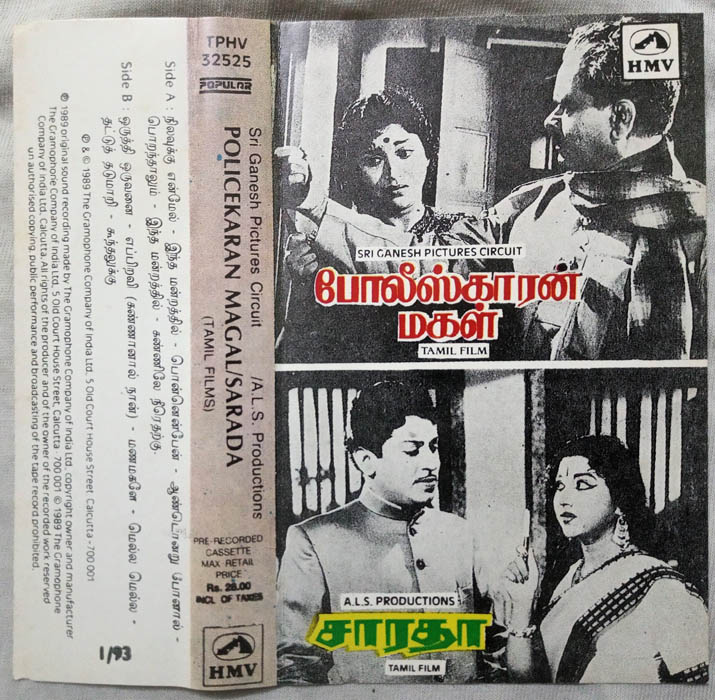 Policekaran magal - Sarada Tamil Audio cassette