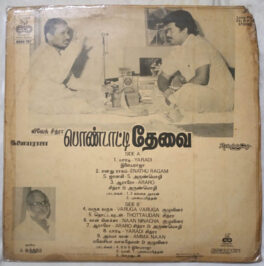 Pondatti Theavai Tamil LP Vinyl Record by Ilaiyaraja