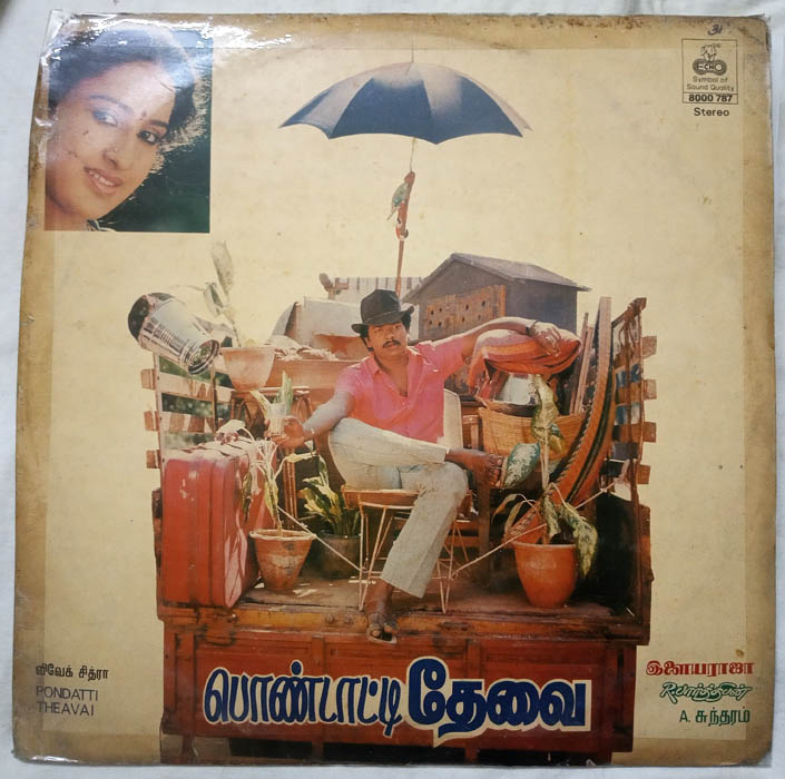 Pondatti Theavai Tamil LP Vinyl Record by Ilaiyaraja (2)
