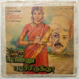Ponnu Pudichirukku Tamil LP Vinyl Record By Chandrabose