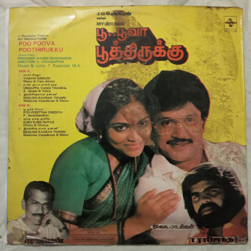 Poo Poove Poothirukku Tamil LP Vinyl Record By T (1)