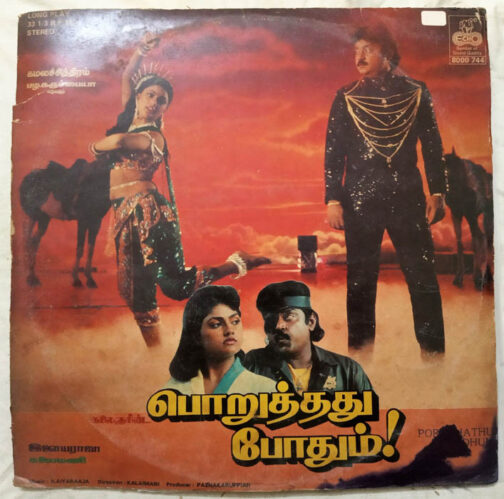 Poruthathu Podhum Tamil LP Vinyl Record by Ilaiyaraja (2)