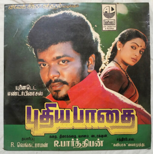 Pudhea Padhai Tamil LP Vinyl Record By Chandrabose (2)