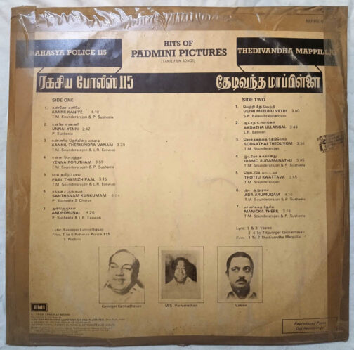Rahasya Polie 115 – Thedivandha Mapillai Tamil LP Vinyl Record By M. S. Viswanathan