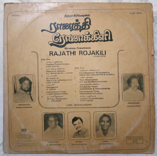 Rajathi Rojakili Tamil LP Vinyl Record By Chandrabose