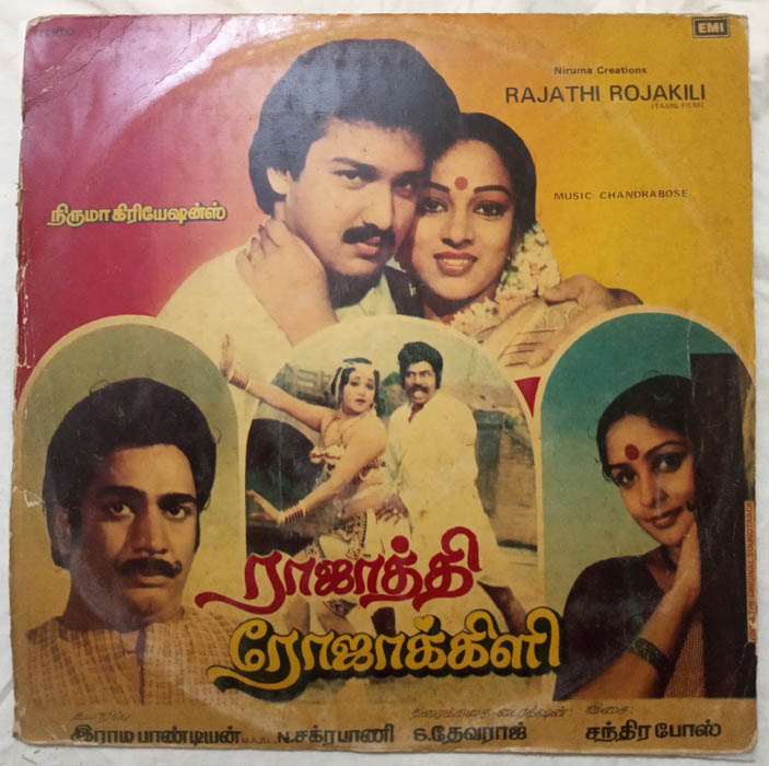 Rajathi Rojakili Tamil LP Vinyl Record By Chandrabose (2)