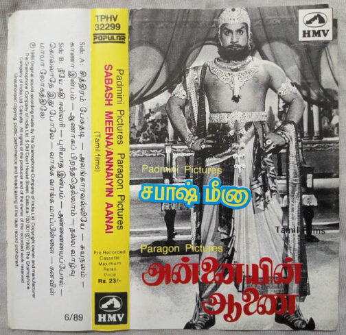 Sabash meena - Annaiyin Aanai Tamil Audio cassette