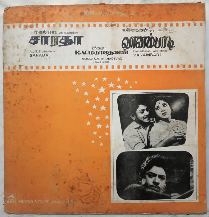 Sarada - Vanambadi Tamil LP Vinyl Record By K.V (2)