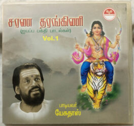 Sarana Tharangini Ayyappa Devotional Song Vol 1 Audio cd By Yesudas