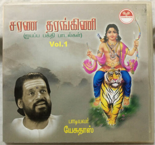 Sarana Tharangini Ayyappa Devotional Song Vol 1 Audio cd By Yesudas (2)