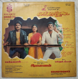 Senthoora Poove Tamil Vinyl Record By Manoj Gyan