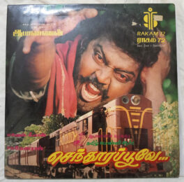 Senthoora Poove Tamil Vinyl Record By Manoj Gyan