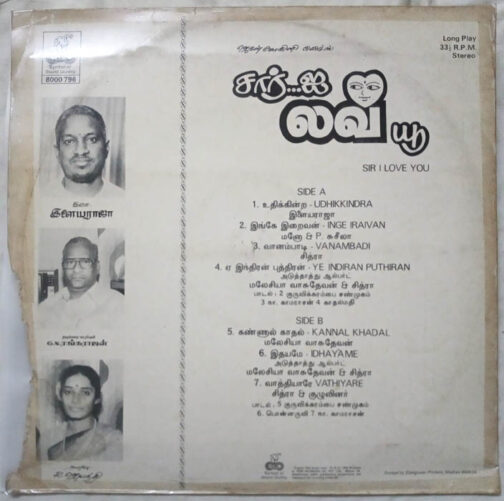 Sir I Love You Tamil LP Vinyl Record by Ilaiyaraja (1)