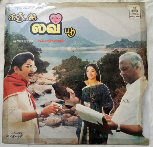 Sir I Love You Tamil LP Vinyl Record by Ilaiyaraja (2)