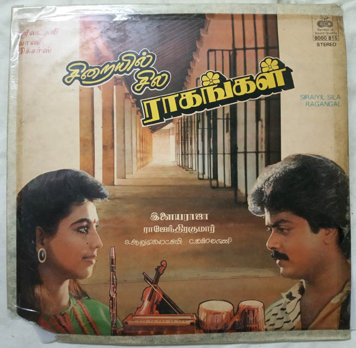 Siraiyil Sila Ragangal Tamil LP Vinyl Record by Ilaiyaraja0 (2)