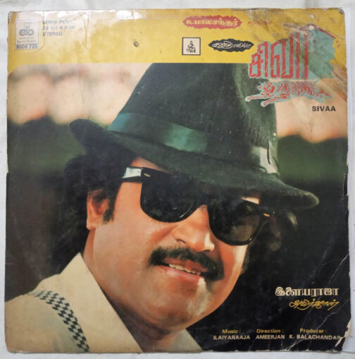 Sivaa Tamil LP Vinyl Record by Ilaiyaraaja (2)