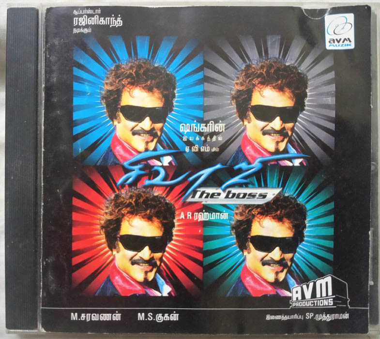 Sivaji Tamil Audio CD by AR Rahman (2)