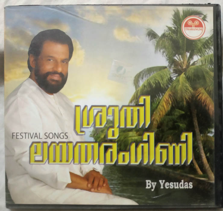 Sruthi Layatharangini Tamil Audio cd Devotional By Yesudas (2)