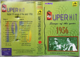 Super hit Songs of year 1956 vol 1 Audio cassette