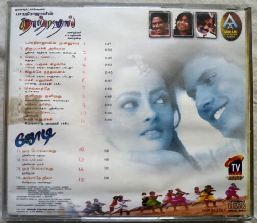 Tajmahal Jodi Tamil Audio cd A.R (2)