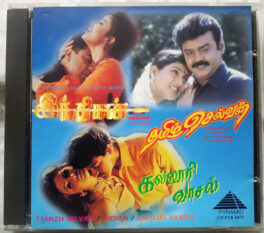 Tamizh Selvan – Indian – Kalluri Vaasal Tamil Film Audio cd