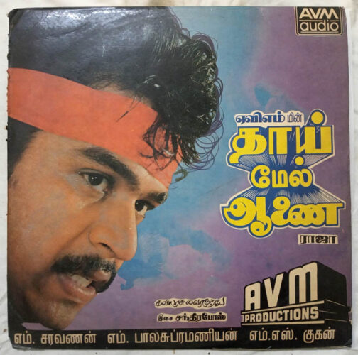 Thai Mel Aanai Tamil LP Vinyl Record By Chandrabose (2)