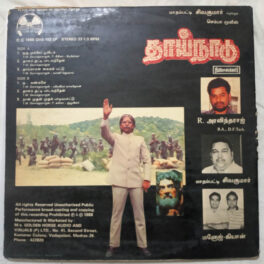 Thainadu Tamil LP Vinyl Record By Manoj Giyan