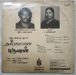 Thangamana Purushan Tamil LP Vinyl Record by Shankar & Ganesh