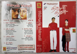 Thiruda Thirudi Tamil Audio Cassettes By Dhina