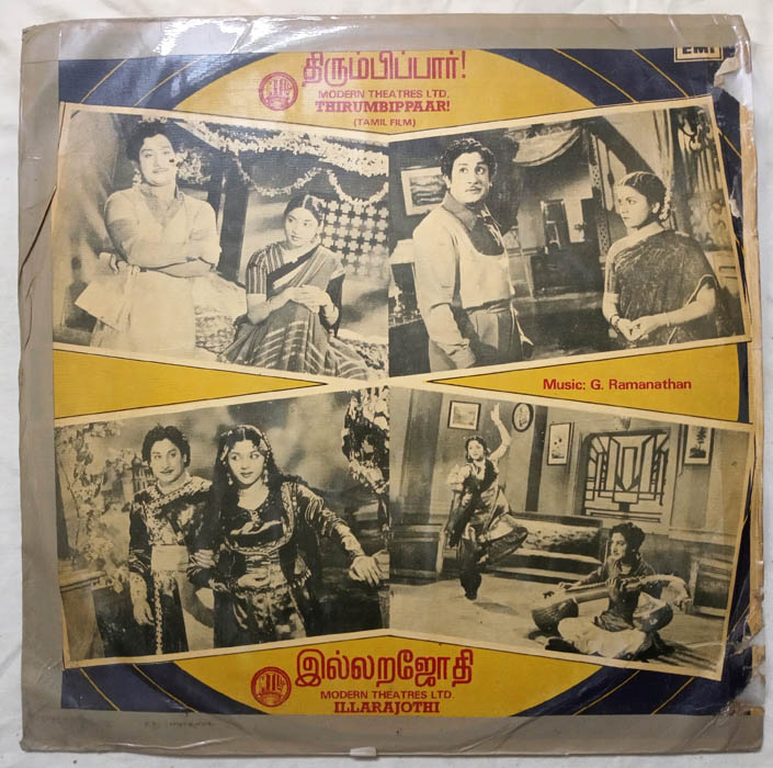 Thirumbippaar - Illarajothi Tamil LP Vinyl Record By G (2)