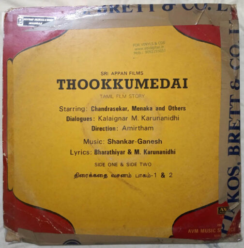 Thookkumedai Tamil LP Vinyl Record By Shankar Ganesh (1)