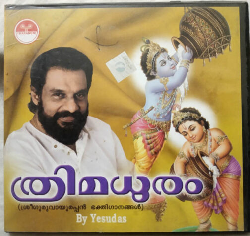 Thrimadhuram malayalam Devotional Audio cd By Yesudas (2)