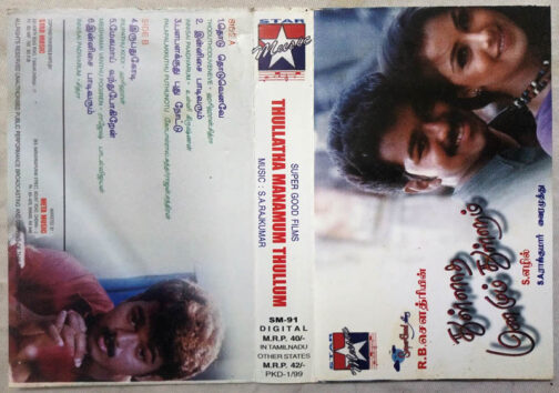 Thullatha Manamum Thullum Tamil Audio cassette By S.A.Rajkumar