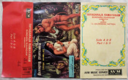 Thyagaraja Ramayanam Sundara Kaandam Tamil Audio cassette