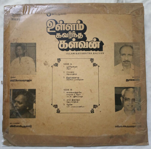 Ullam Kavarntha Kalvan Tamil LP Vinyl Records by Ilaiyaraja