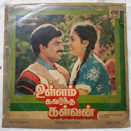 Ullam Kavarntha Kalvan Tamil LP Vinyl Records by Ilaiyaraja (2)