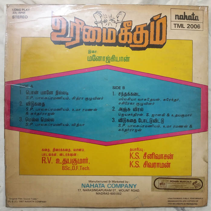 Urimaigeetham Tamil LP Vinyl Record By Manoj Gyan - Tamil Audio CD ...