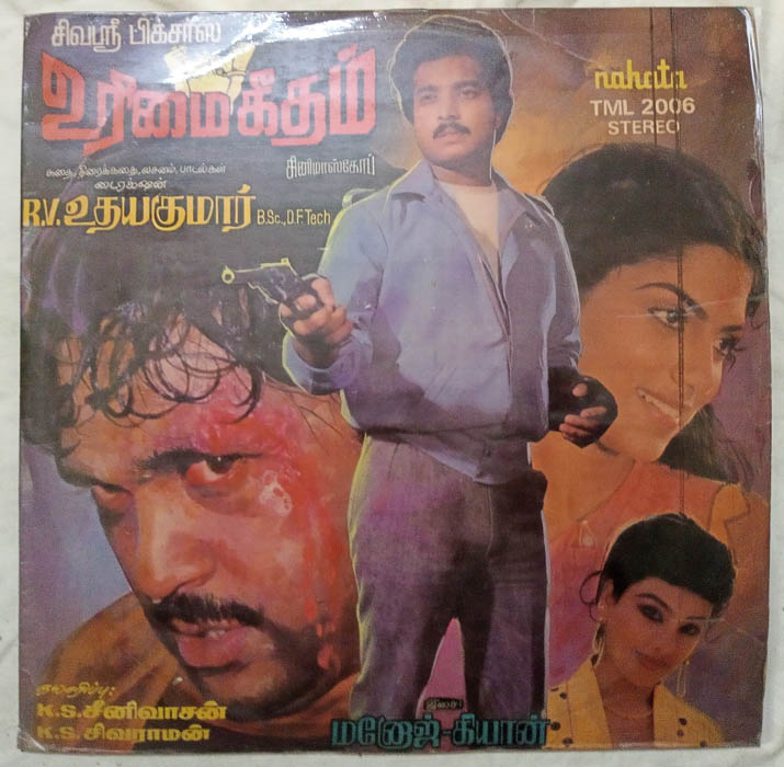 Urimaigeetham Tamil LP Vinyl Record By Manoj Gyan. (2)