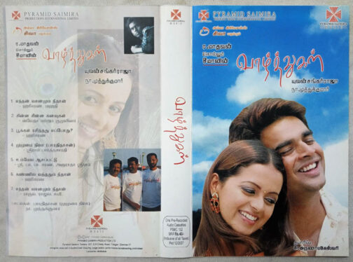 Vaazhthugal Tamil Audio Cassette By Yuvan Shankar Raja