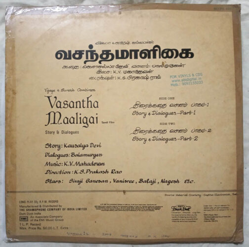 Vasantha Maaligai Film Story Tamil LP Vinyl Record