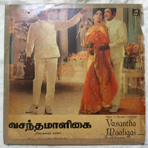 Vasantha Maaligai Film Story Tamil LP Vinyl Record (2)