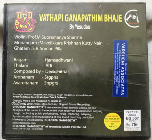 Vathapi Ganapathim Bhaje Audio cd By Yesudas