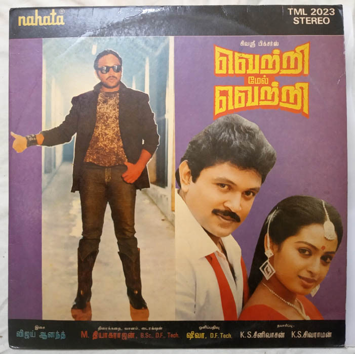 Vetri Mel Vetri Tamil LP Vinyl Record By Vijay Anand (2)