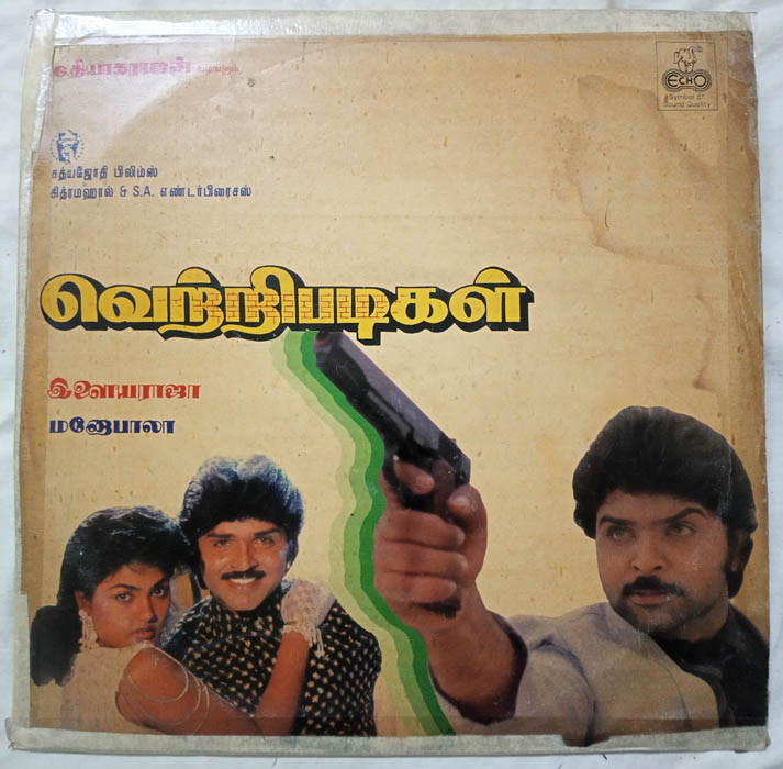 Vetri Padigal Tamil LP Vinyl Record by Ilaiyaraja (2)