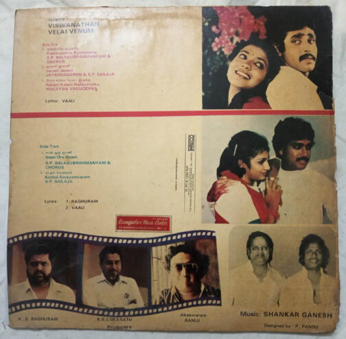 Viswanathan Velai Venum Tamil LP Vinyl Record By Shankar Ganesh