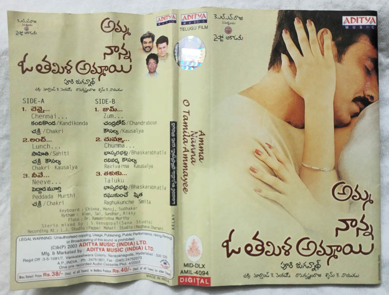 Amma Nanna O Tamila Ammayee Telugu Film Audio Cassette