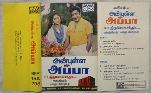 Anbulla Appu Tamil Film Audio Cassette By Shankar Ganesh