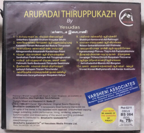 Arupadai Thiruppukazh Devotional Audio cd By K.J